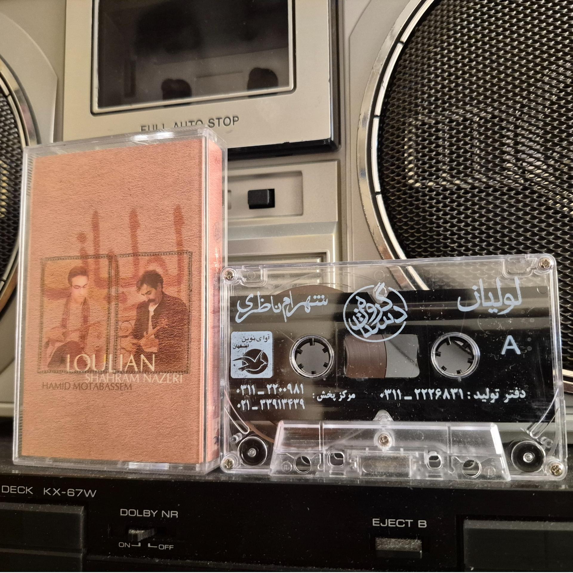 شهرام ناظری البوم لولیان