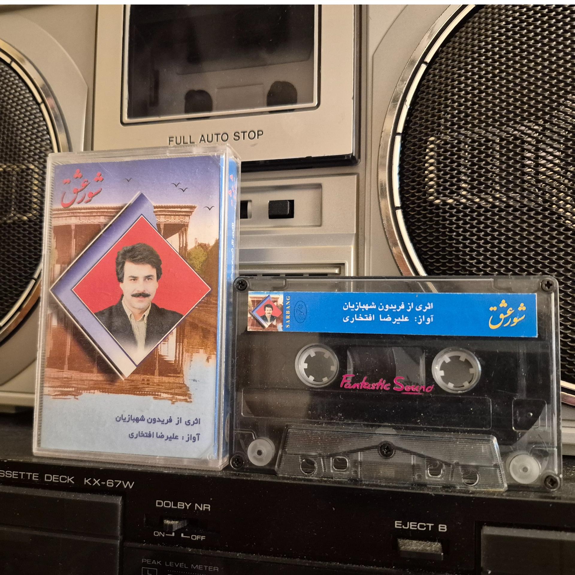 علیرضا افتخاری البوم شور عشق