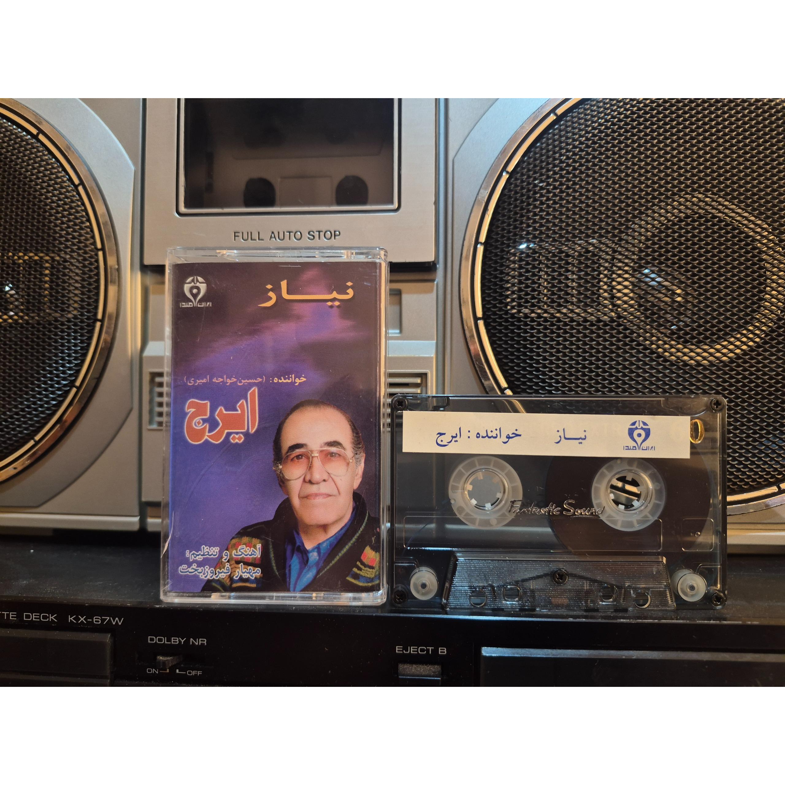 ایرج البوم نیاز