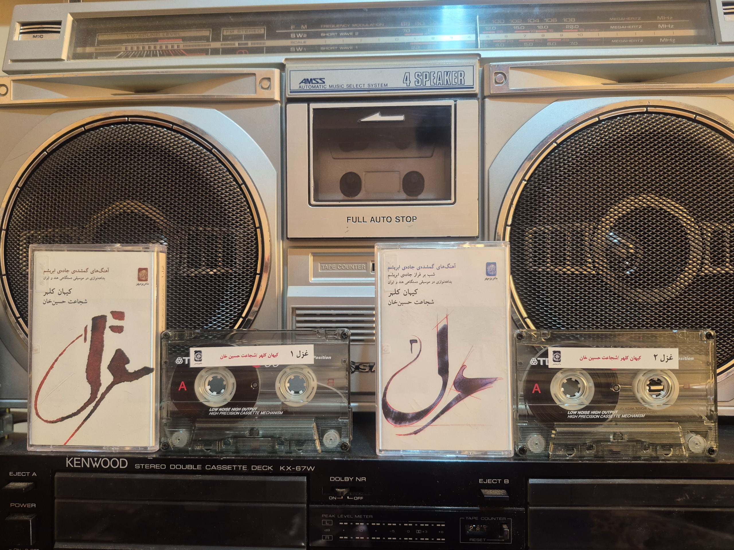 کیهان کلهر شجاعت حسین خان البوم غزل 1تا3