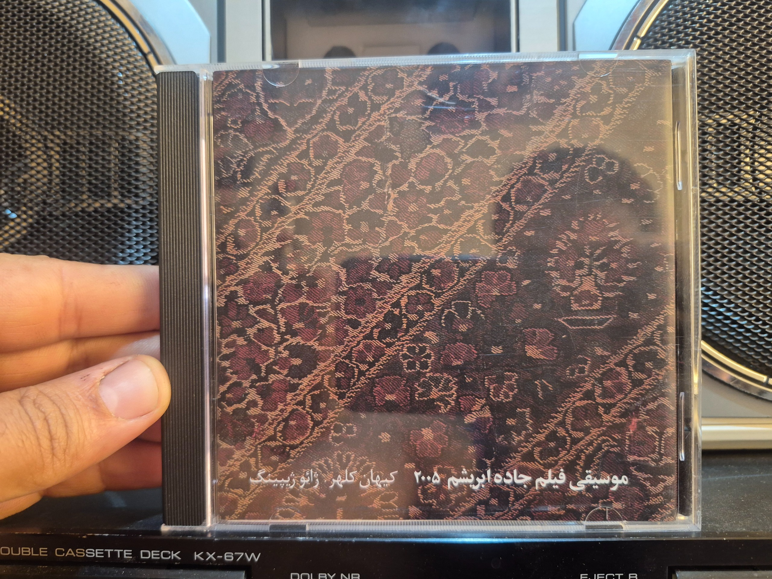 موسقی جاده ابریشم