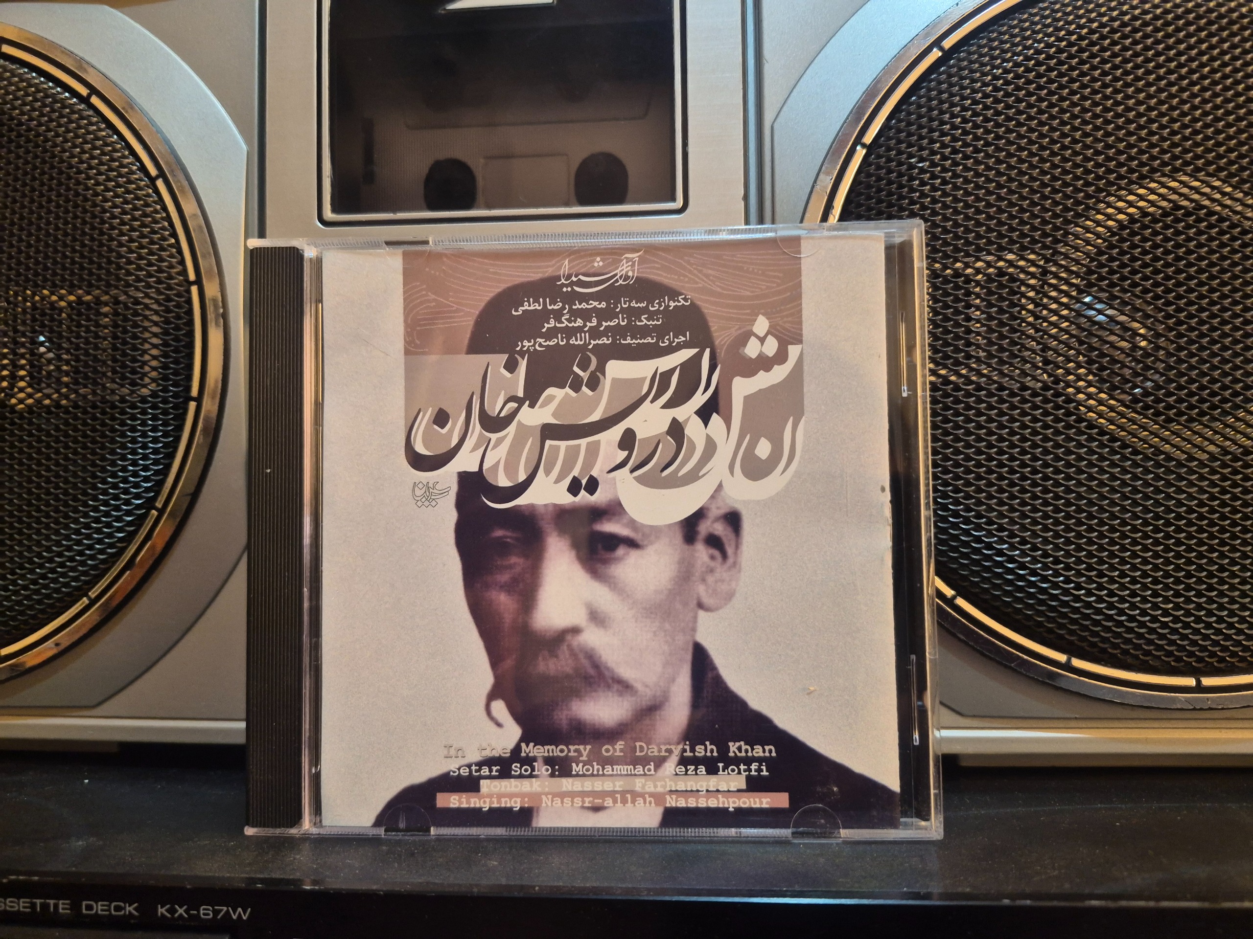 به یاد درویش خان