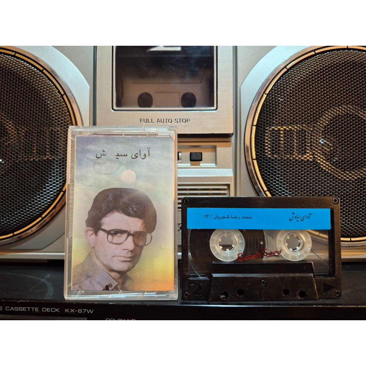 شجریان گلهای تازه شماره 92و53