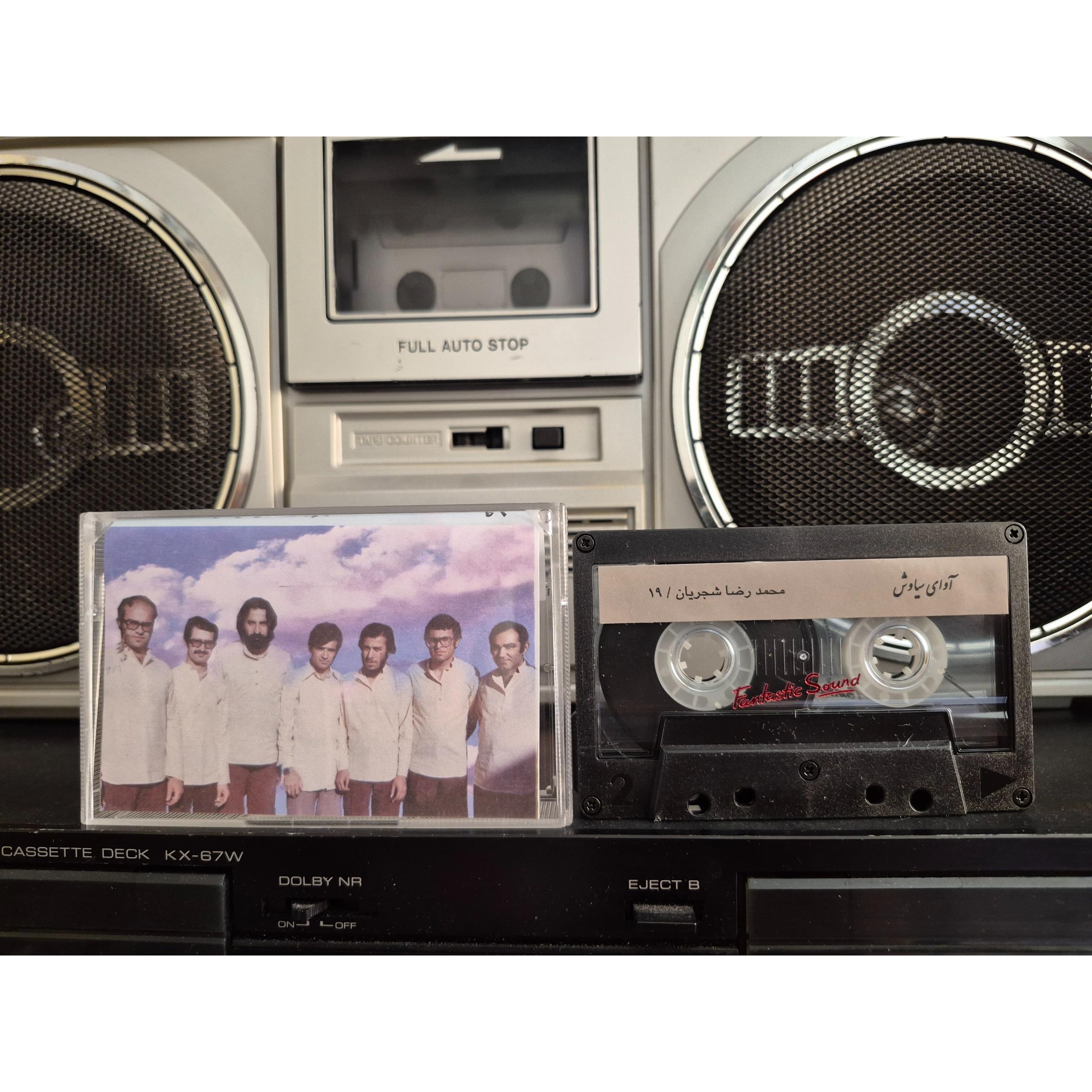 شجریان بیات ترک سه گاه دوستت دارم جوانی