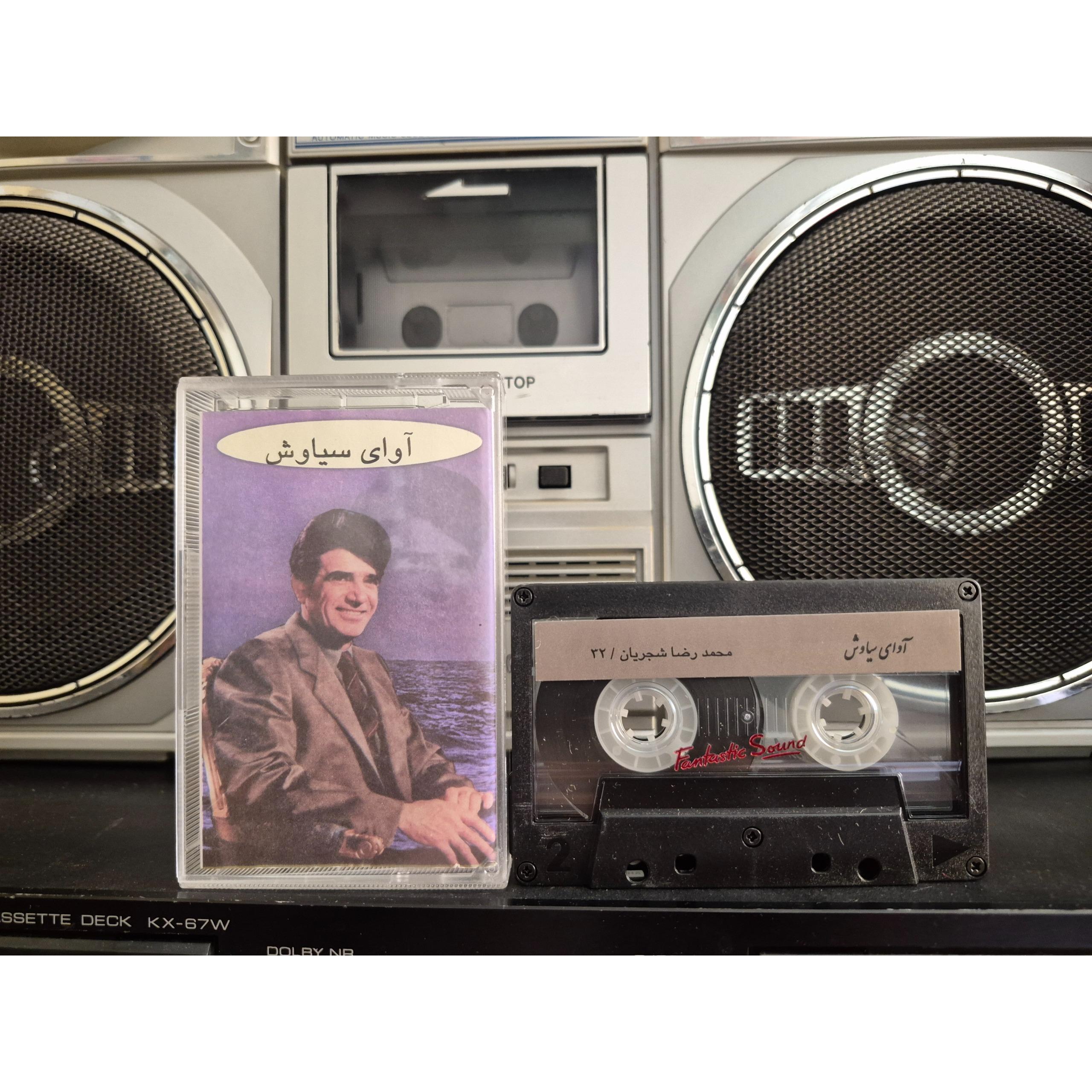 شجریان گلهای تازه 176 گل باغ آشنایی همایون