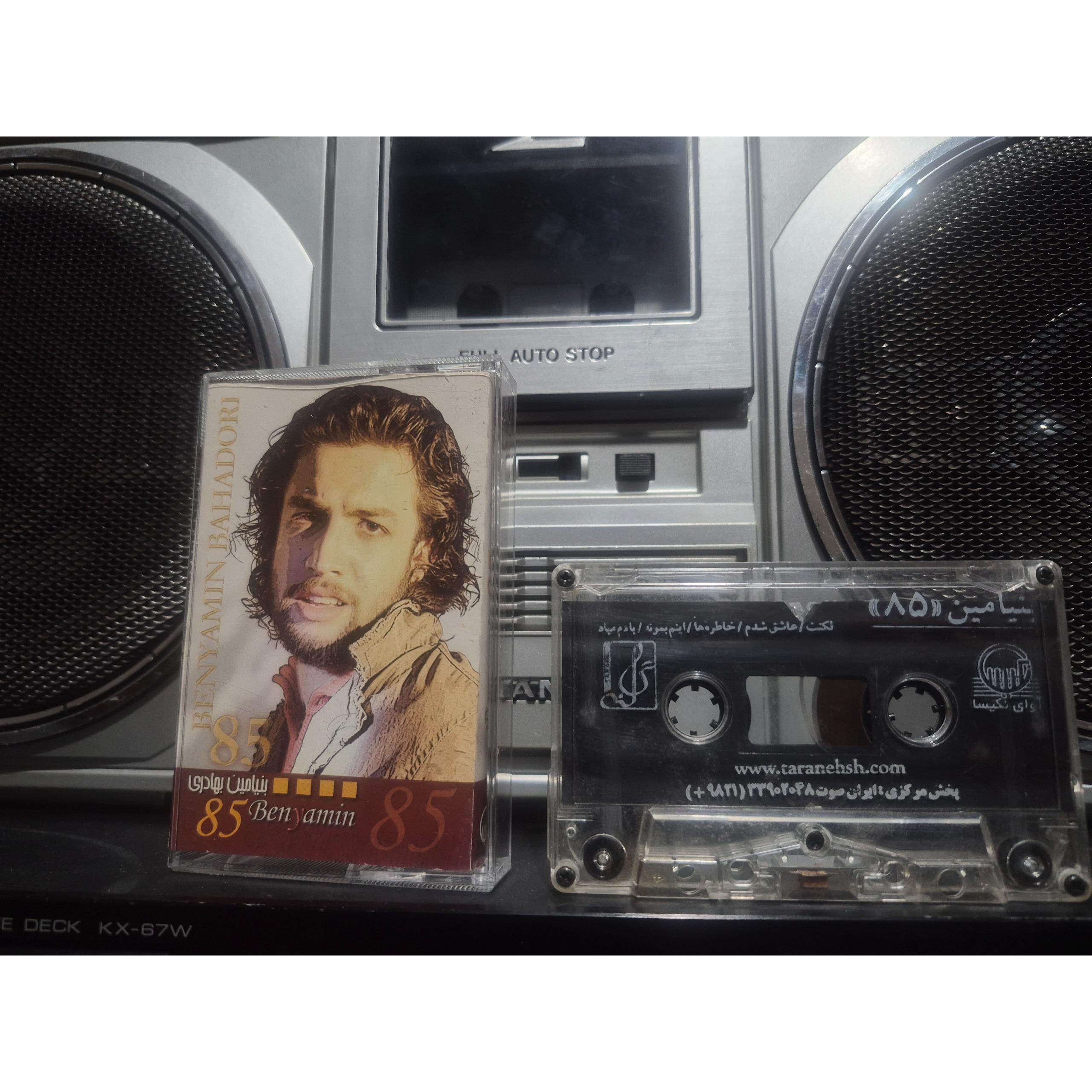 بنیامین البوم 85