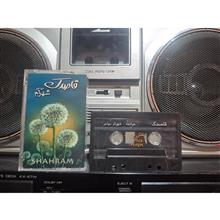استریو مهاجر