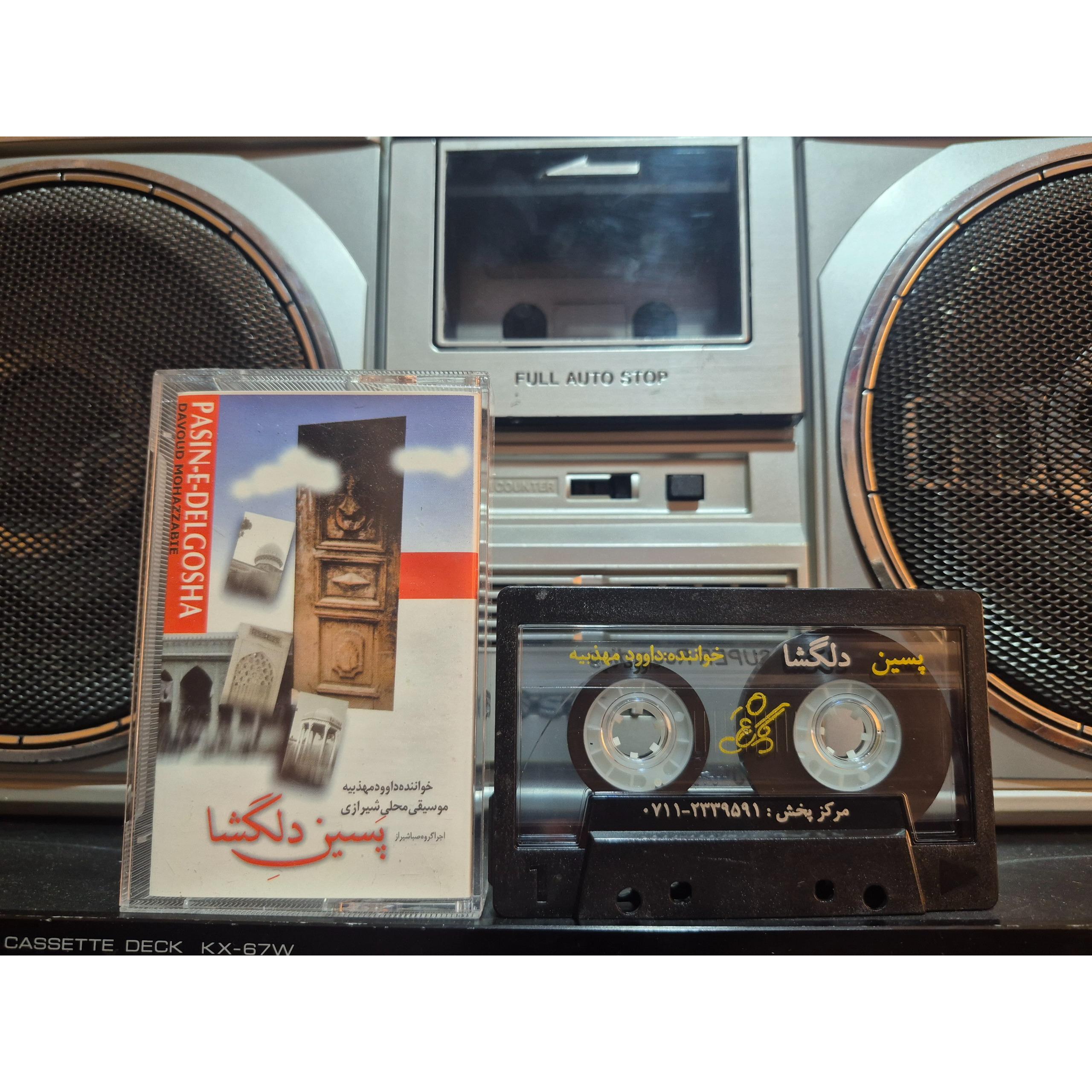 موسقی محلی شیراز داود مهذبیه