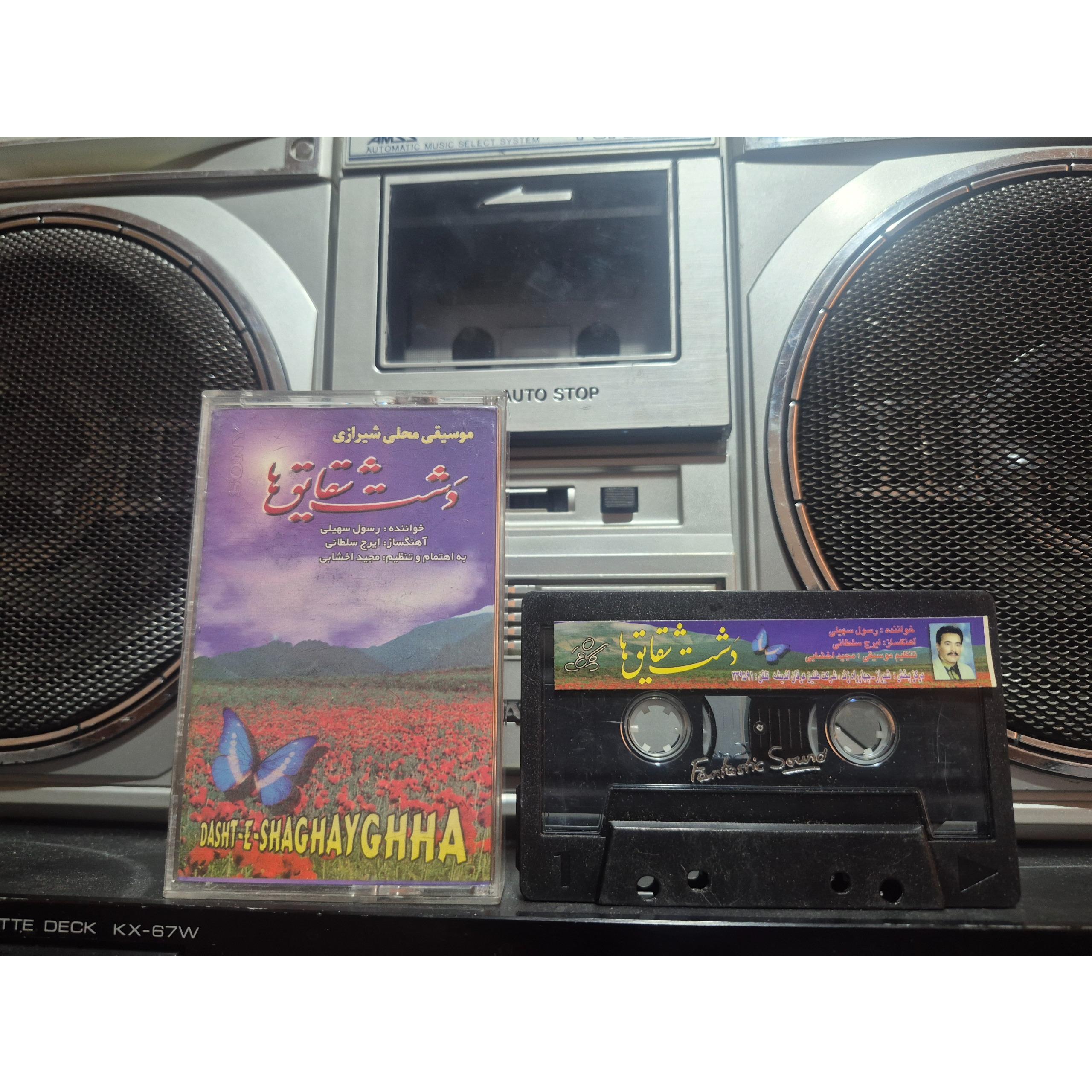 رسول سهیلی موسقی محلی شیرازی