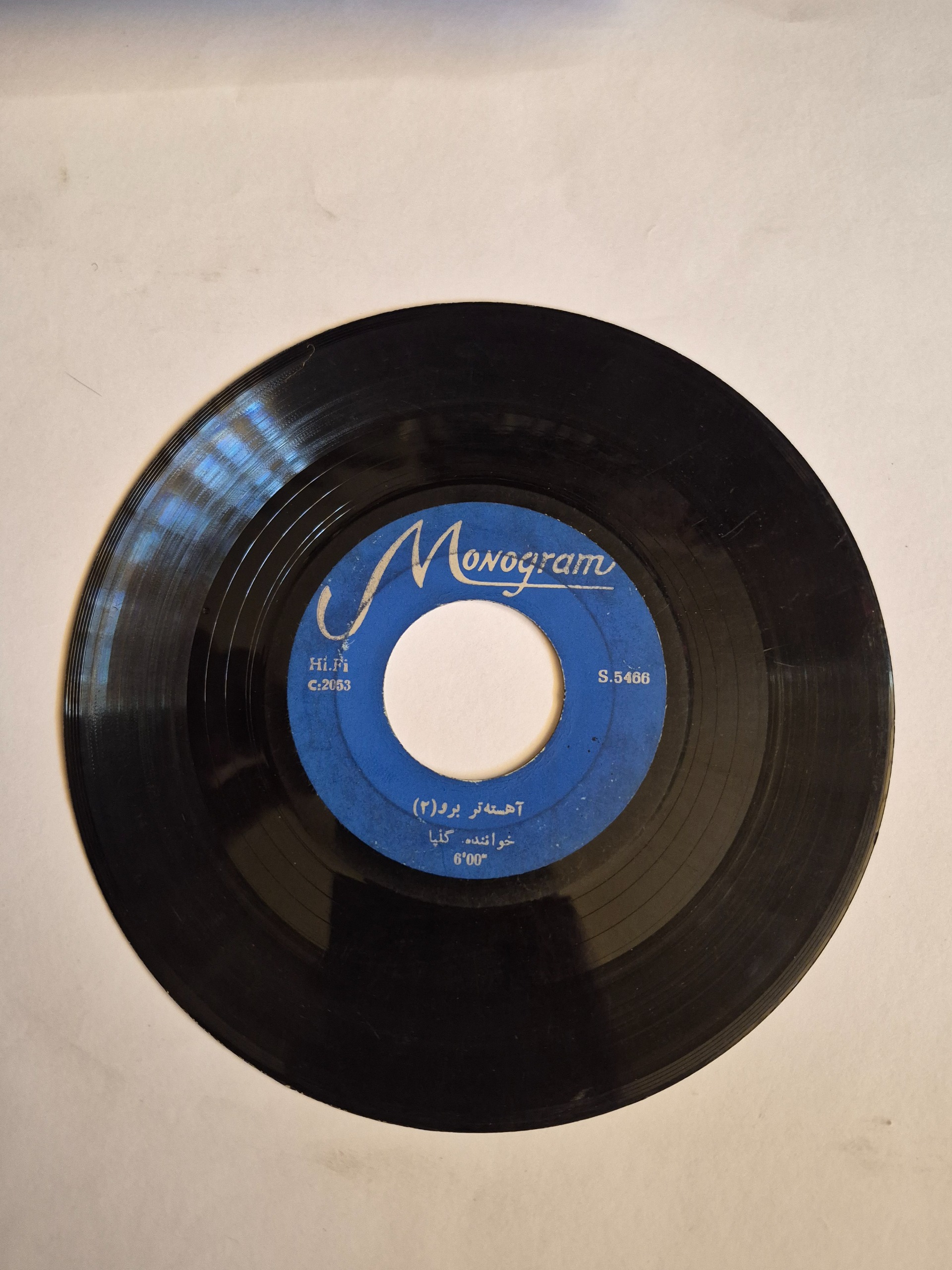 گلپا آهسته تر برو 1 و 2