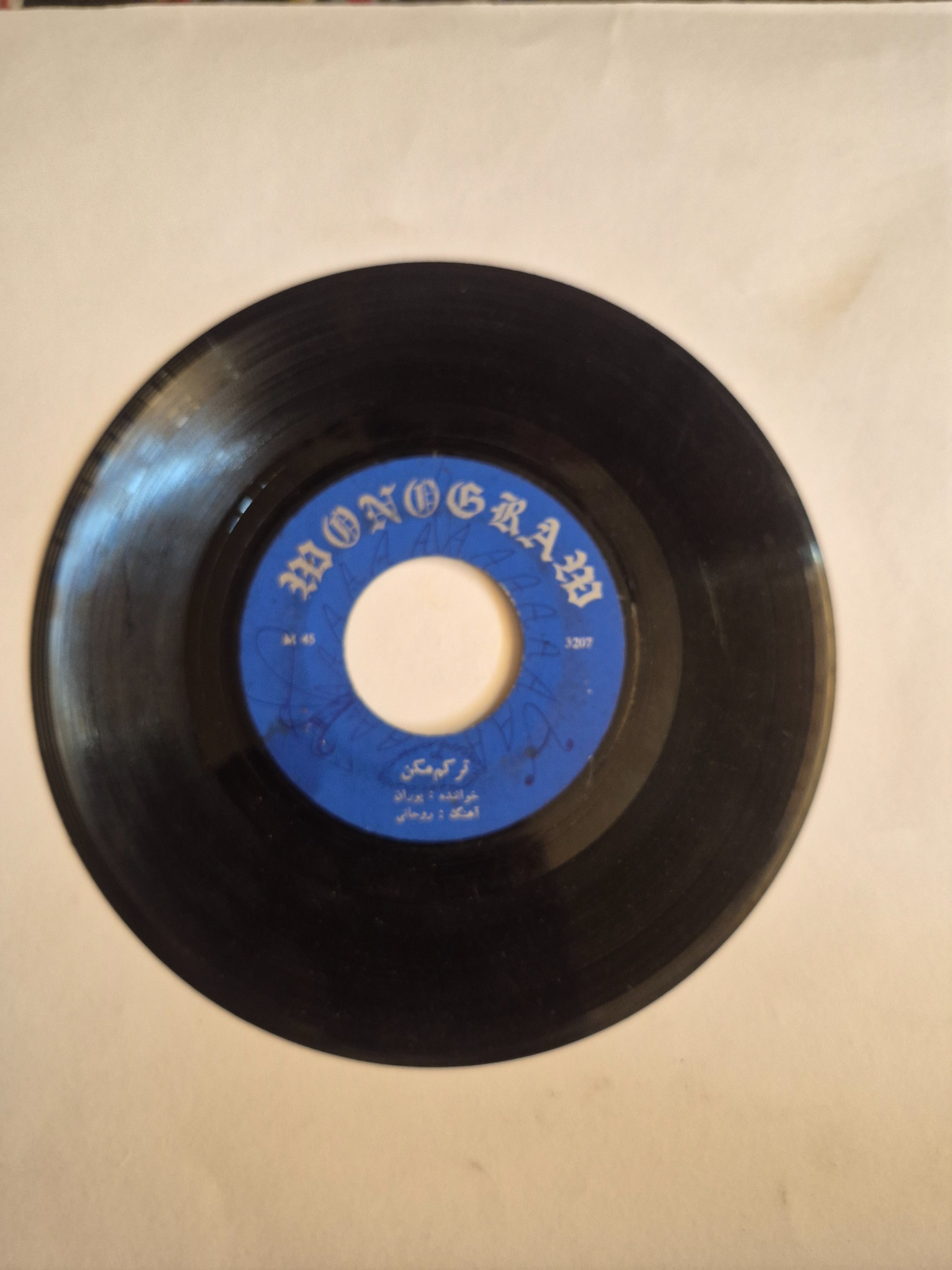 پوران فریب و ترکم مکن