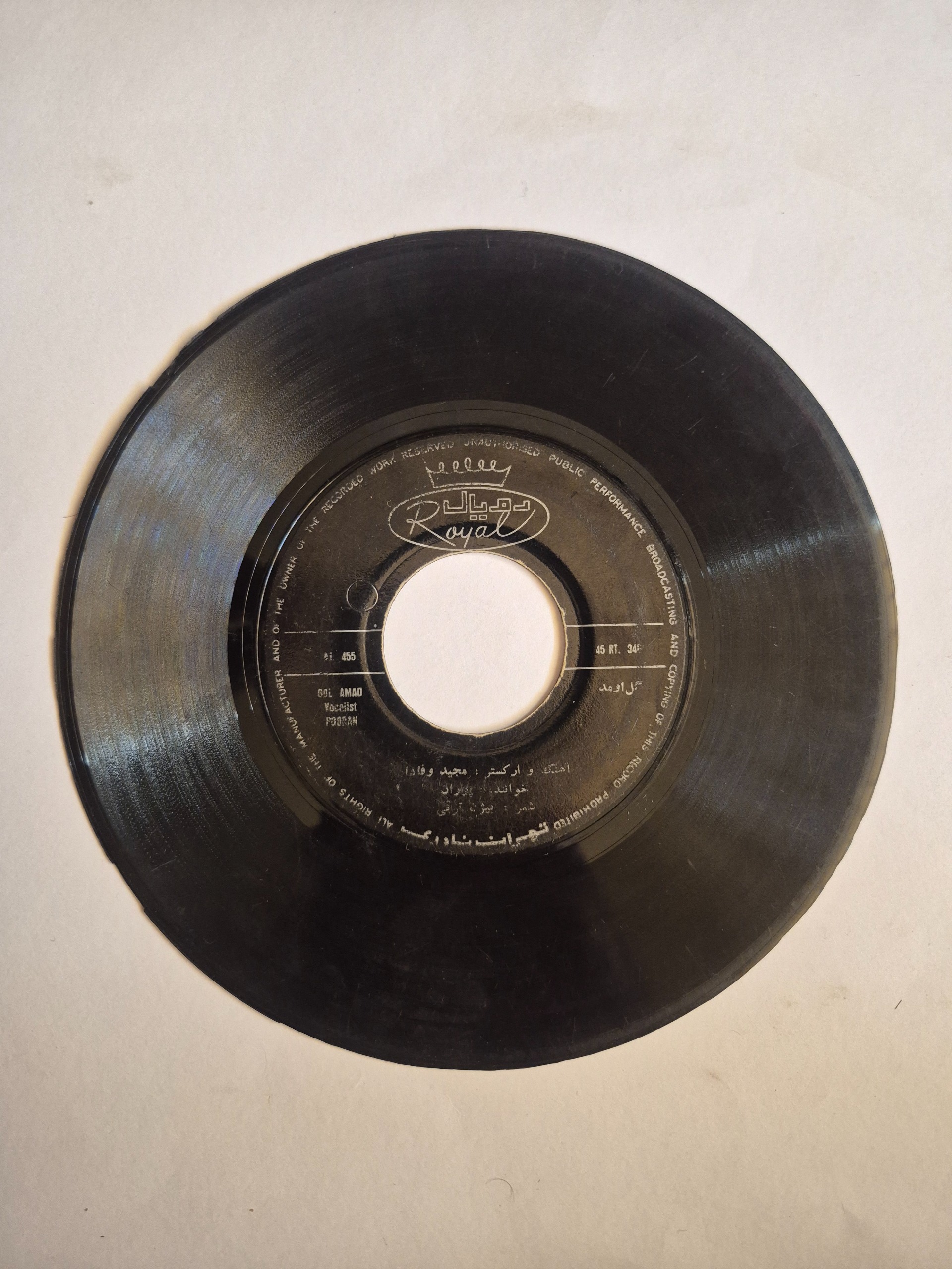 پوران یار آمد و گل اومد