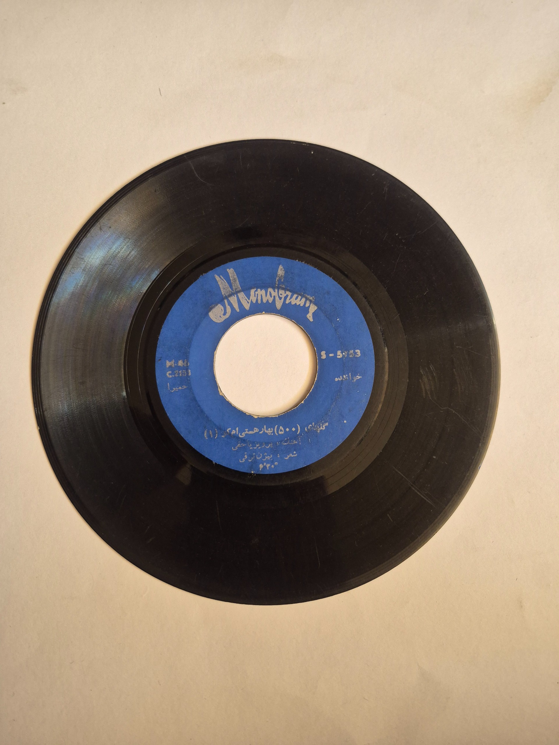 حمیرا گلهای شماره 500و بهارهستی ام کو