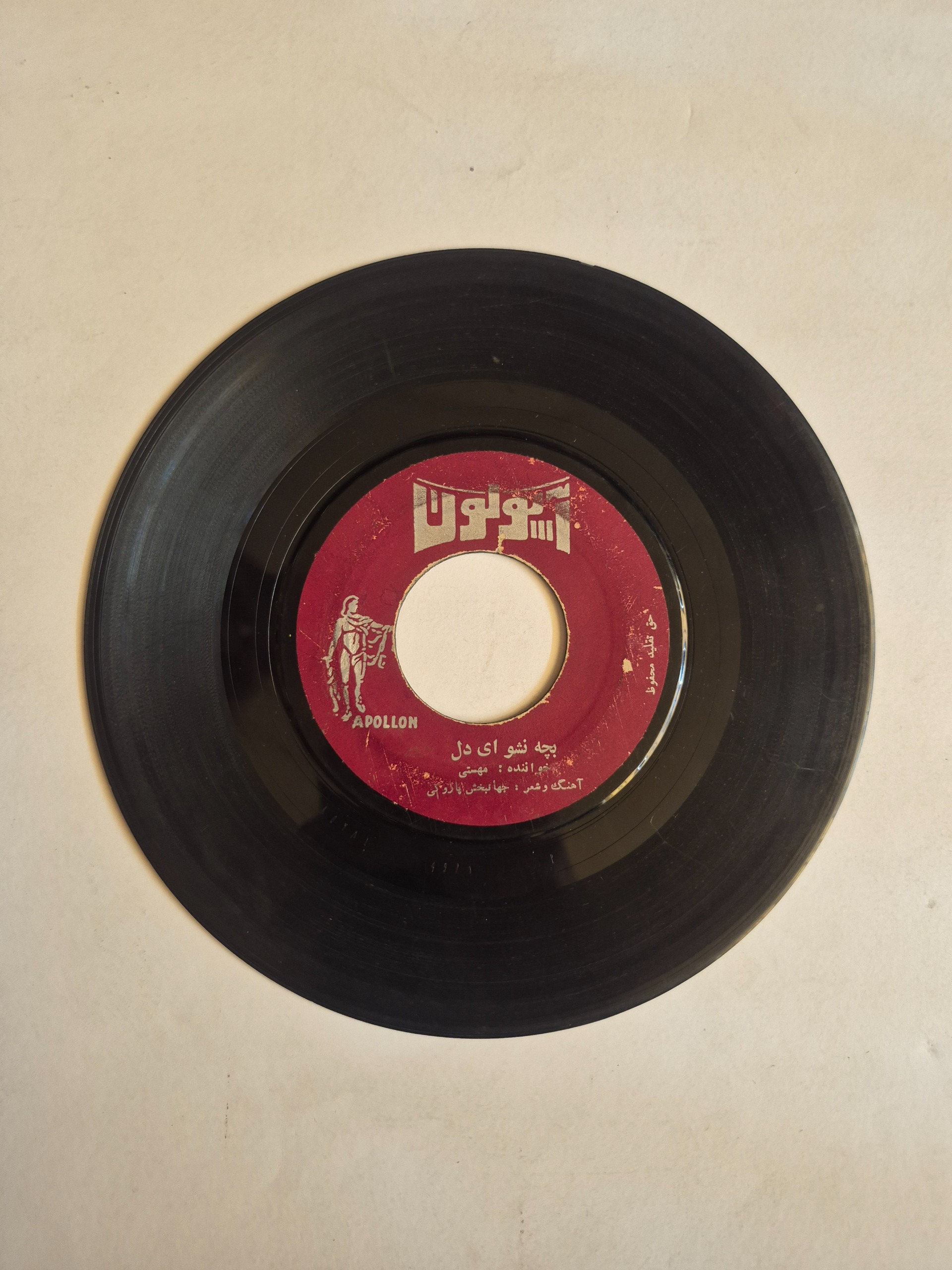 مهستی بچه نشو ای دل و صدای پا