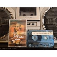 اخلاص