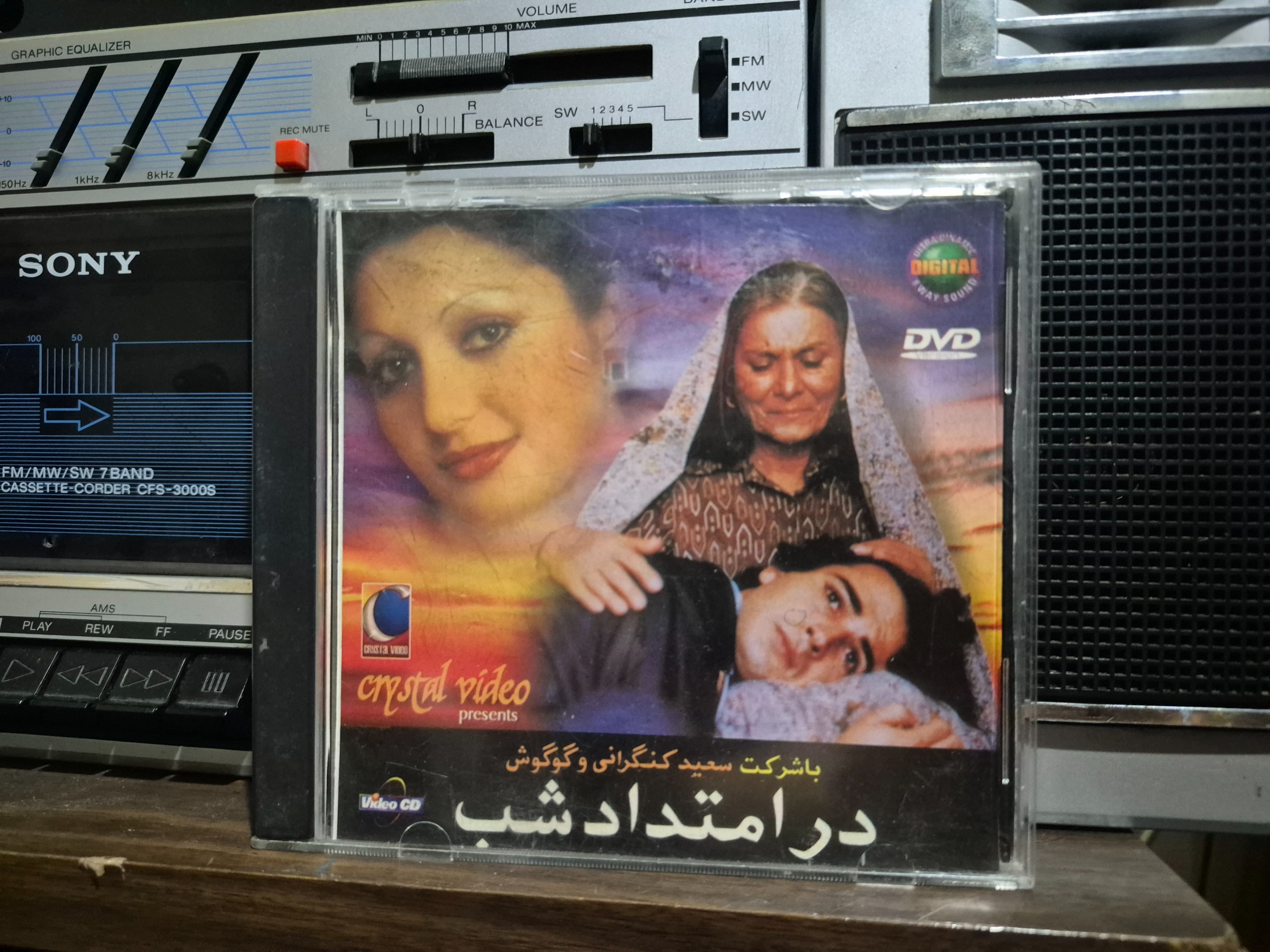فیلم در امتداد شب گوگوش پک دو عددی