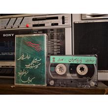 یاد