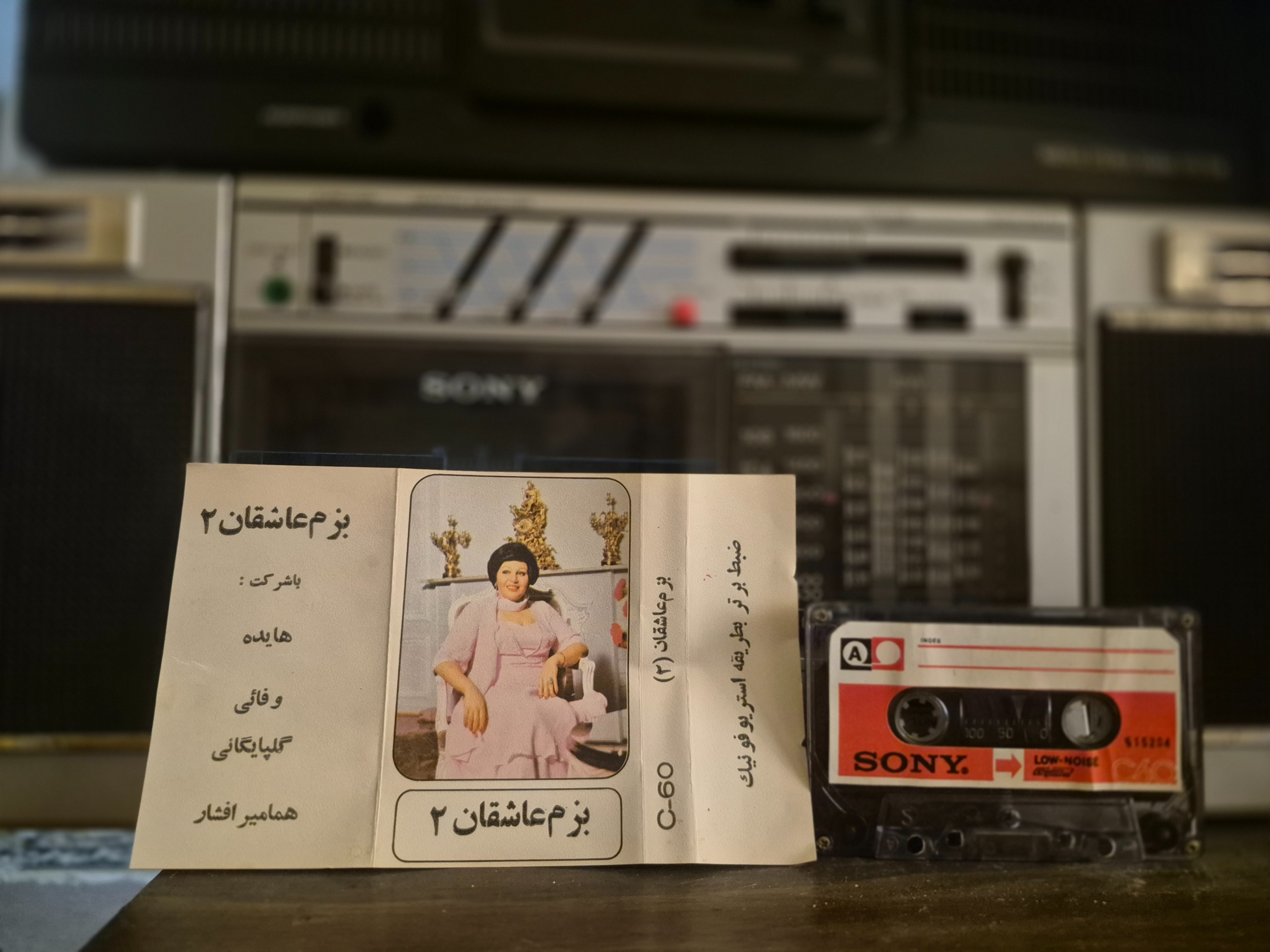کاست قبل انقلابی بزم عاشقان 2