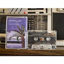 دشتی