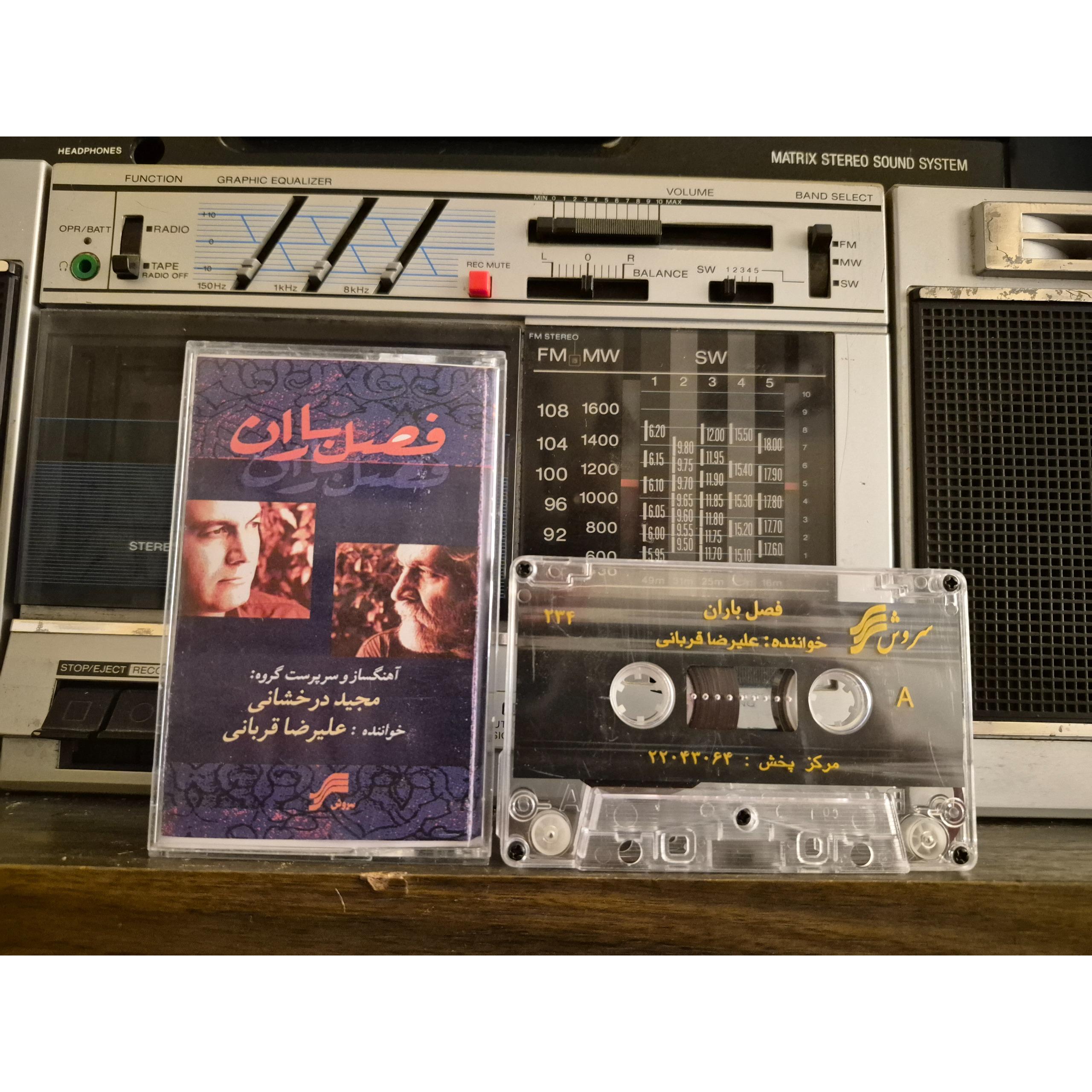 فصل باران از علیرضا قربانی