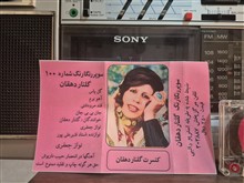 کنسرت