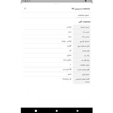 ساعت