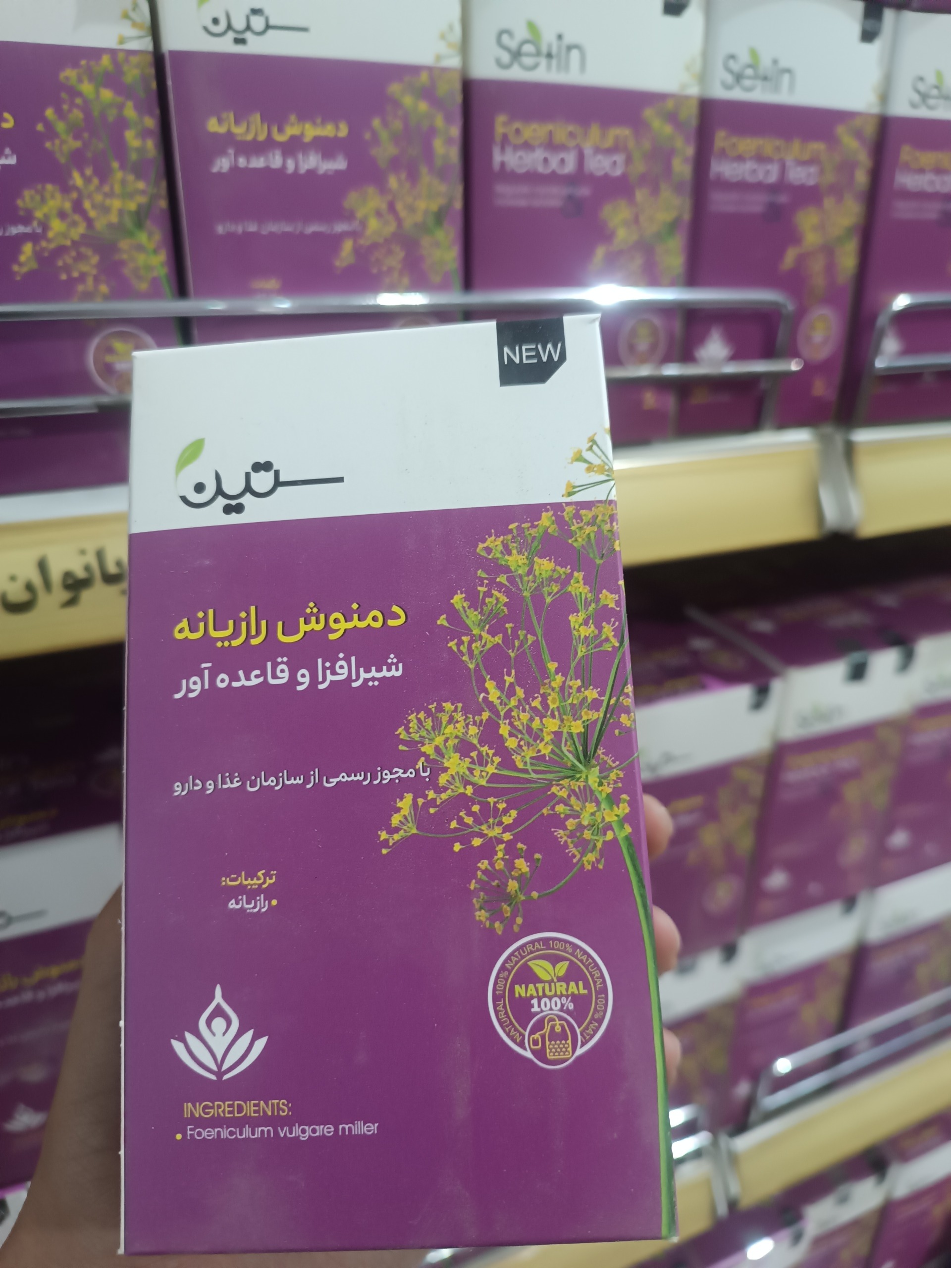 دمنوش رازیانه ویژه بانوان