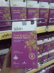 دمنوش