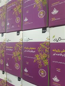دمنوش