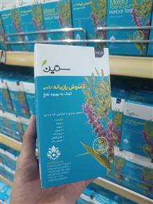 دمنوش