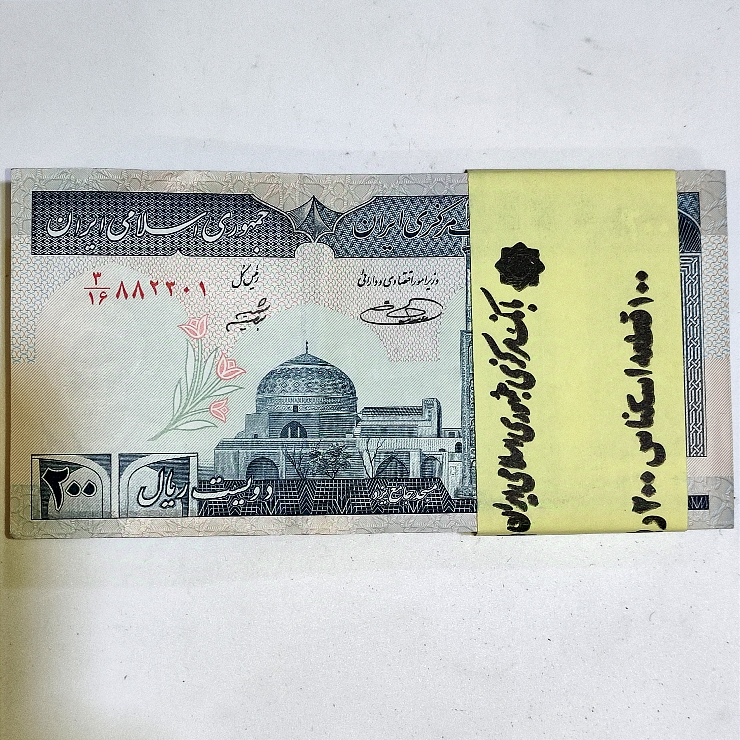 بسته اسکناس 200 ریال حسینی ٫ شیبانی