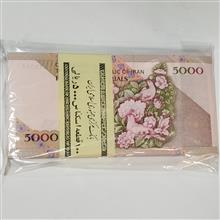 بسته