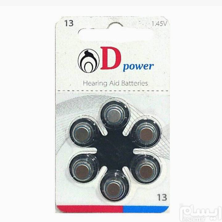 باتری سمعک 1.45 ولت 13D power