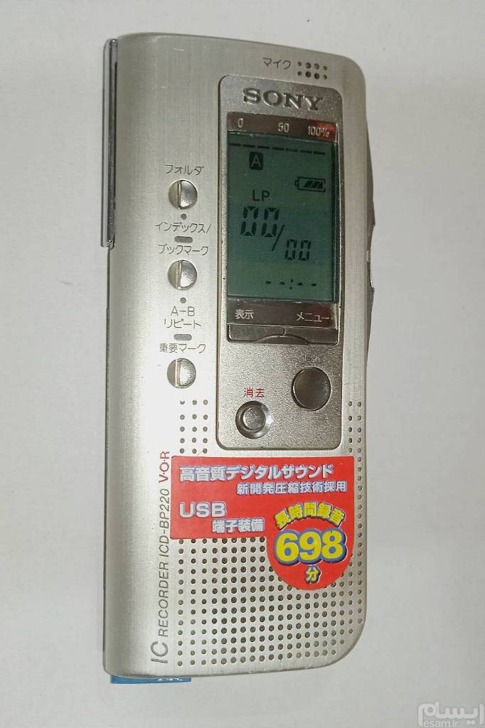 ICD-BP220 ضبط خبرنگاری آی سی رکوردر سونی