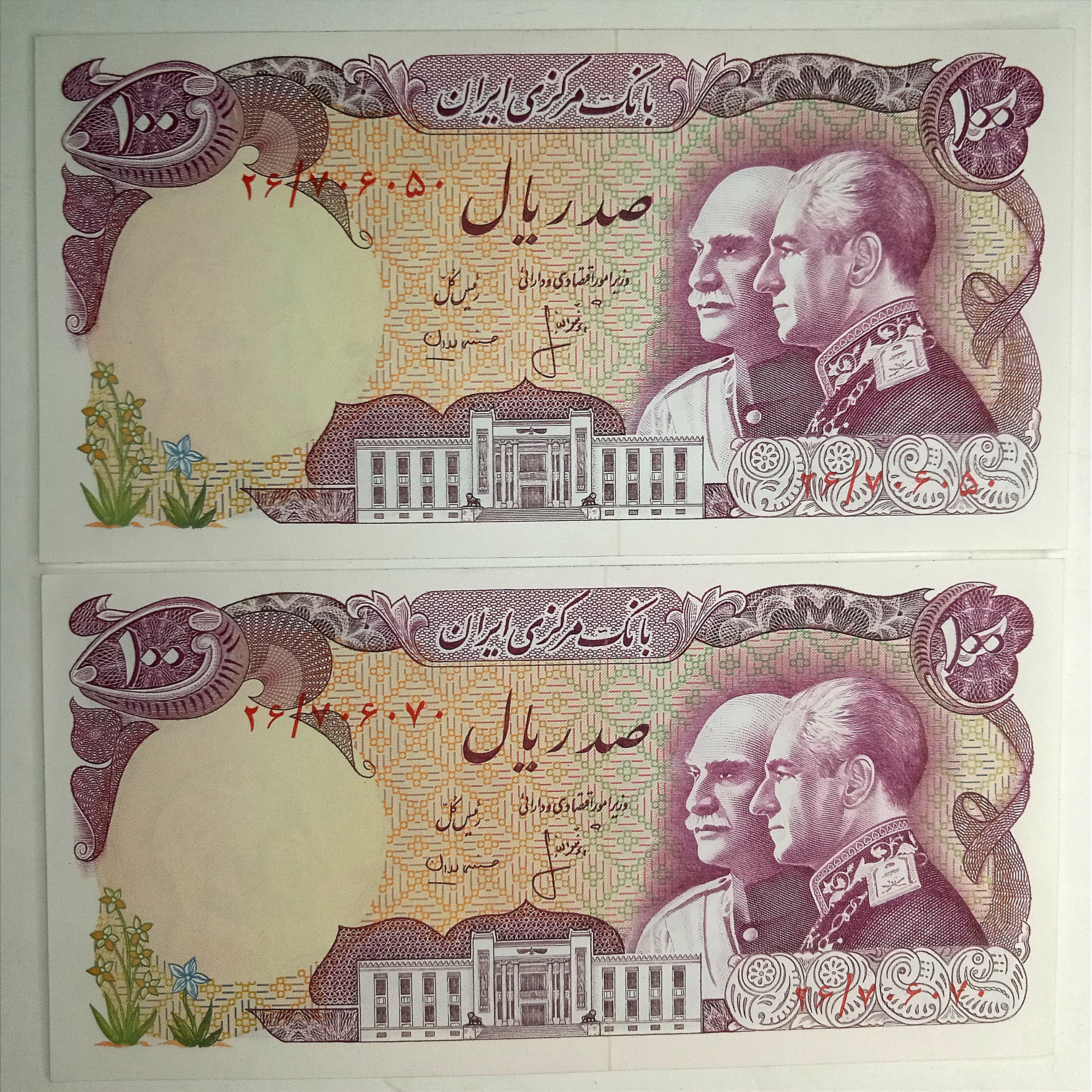 دوبل اسکناس 100 ریال 706050-706070 پدر و پسر