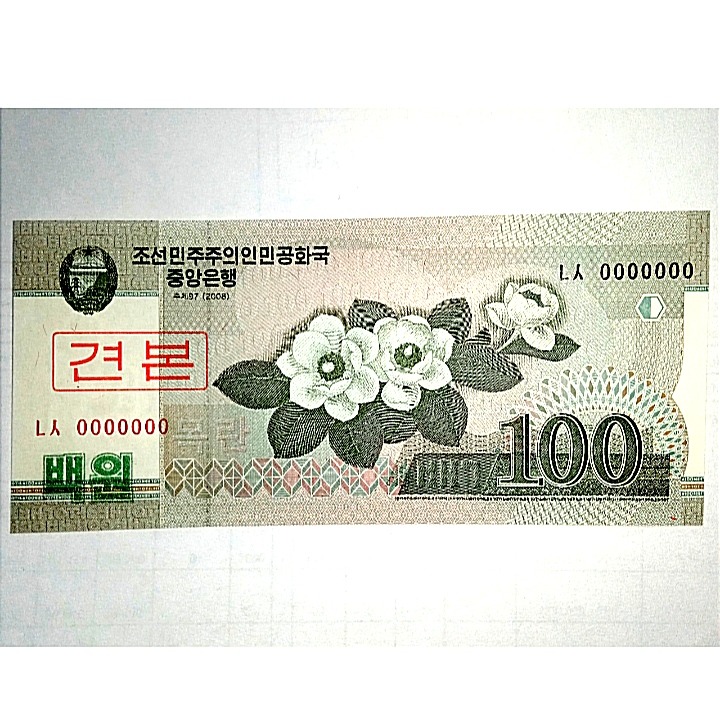 تک اسکناس 100 وون بانکی سریال تمام صفر0000000