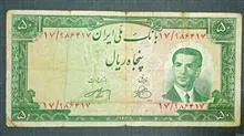 اسکناس