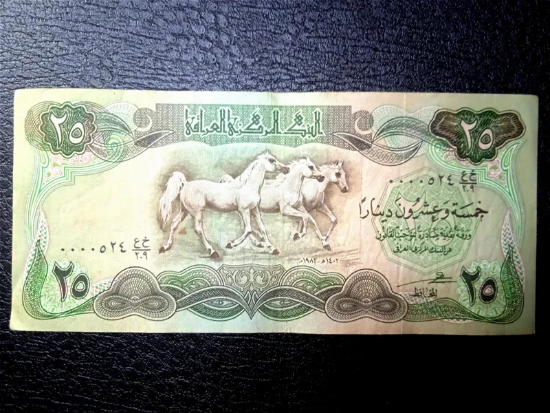 اسکناس 25 دینار زیبای 1982 م/ 1402 شماره خاص
