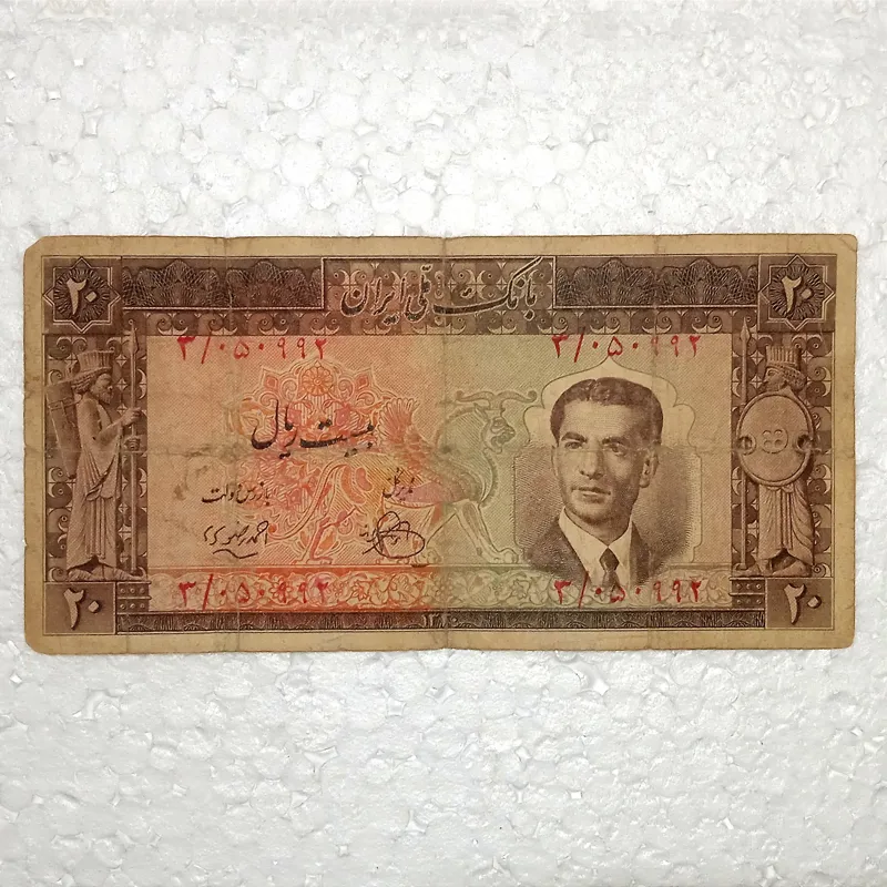 اسکناس 20 ریال بانک ملی کاخ شاه عباس عالی قاپو