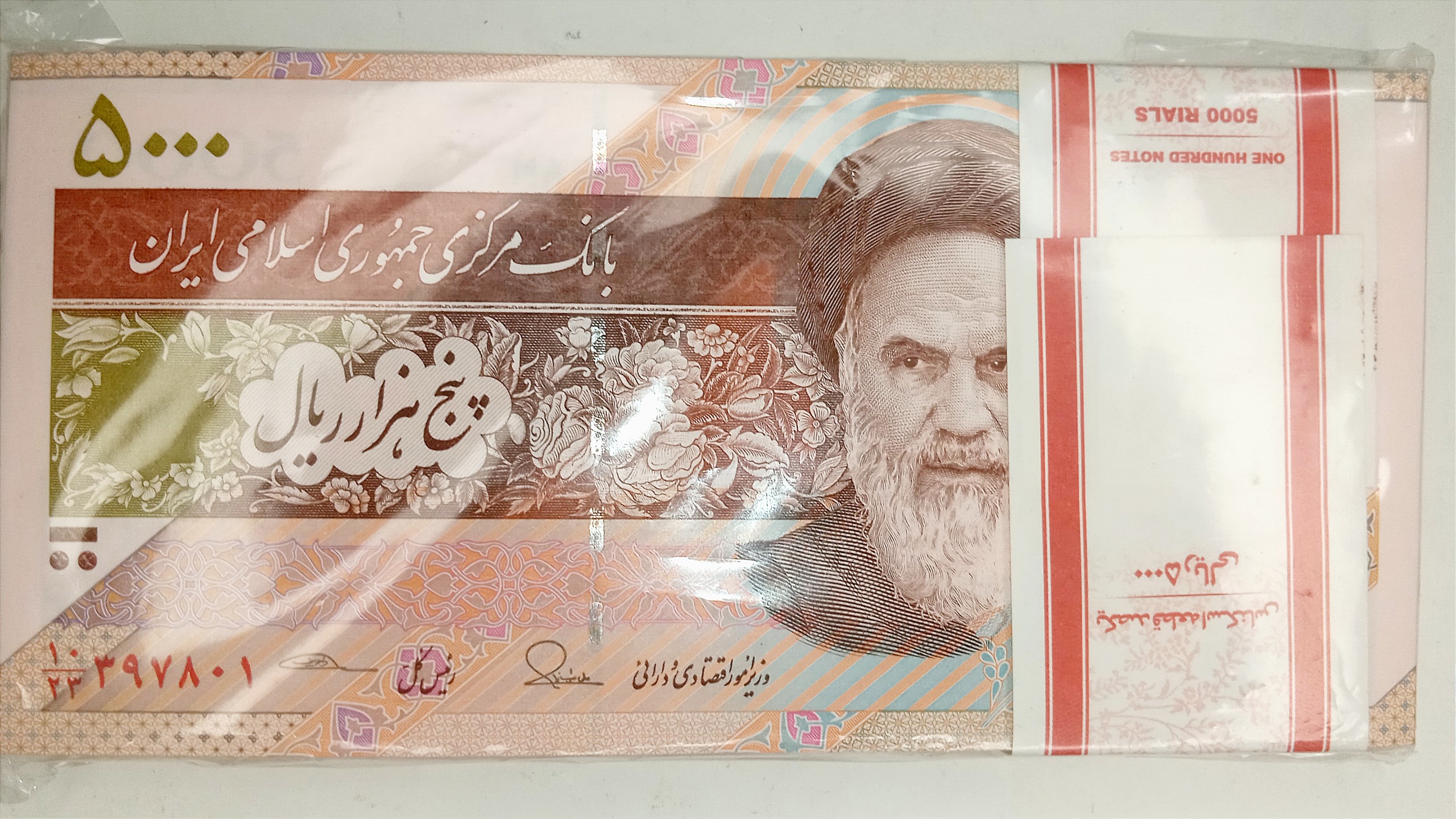 بسته اسکناس 5000 ریال امام (طیب نیا - سیف)