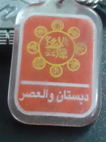 جاکلیدهدیه