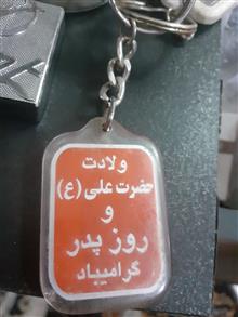 جاکلیدهدیه