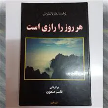 هرروز