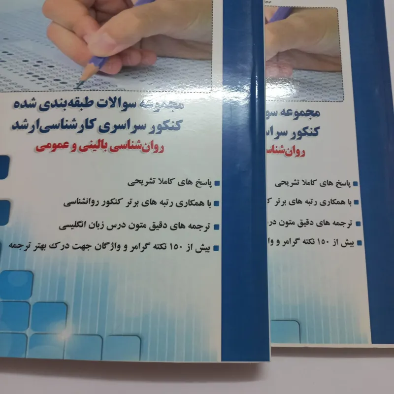 تست روانشناسی