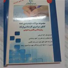 تست