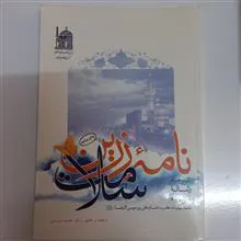 نامه