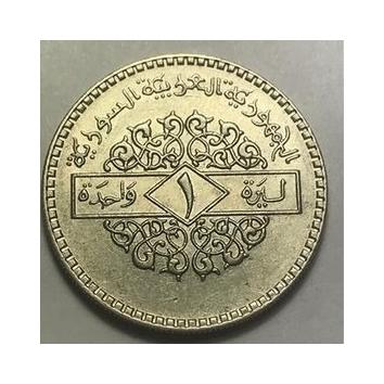 سکه 1 لیره سوریه