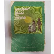 اصول