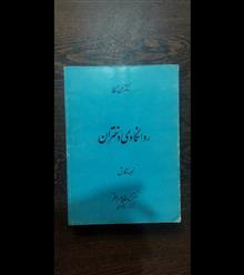 روانکاوی