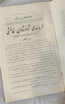 فرمان